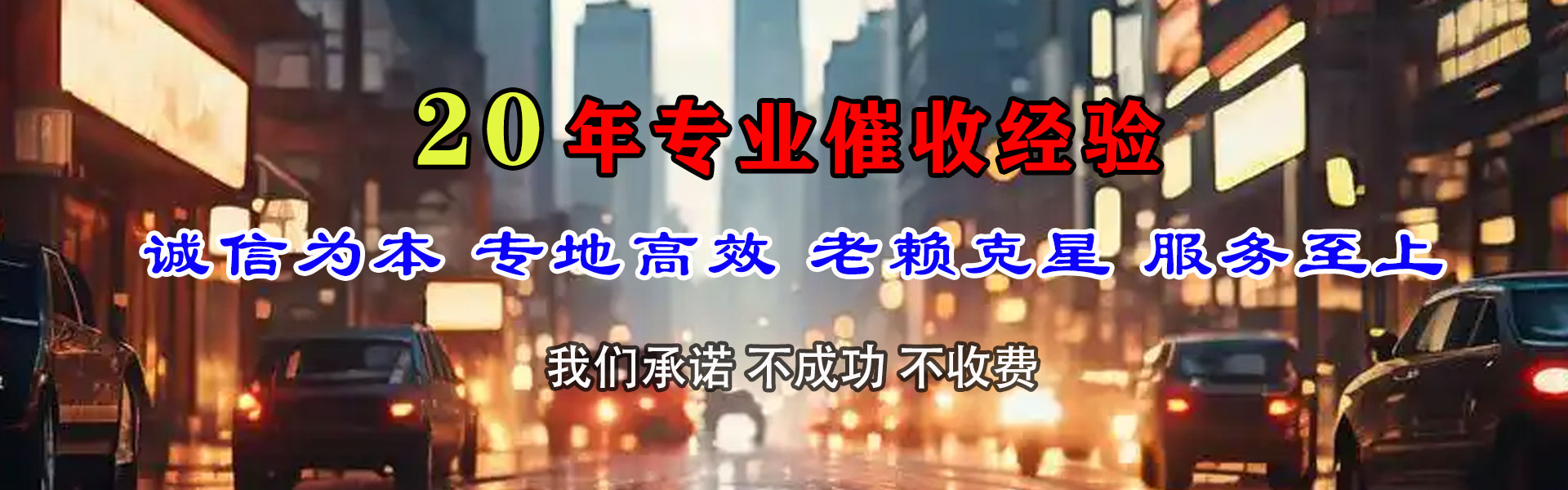 张湾收账公司