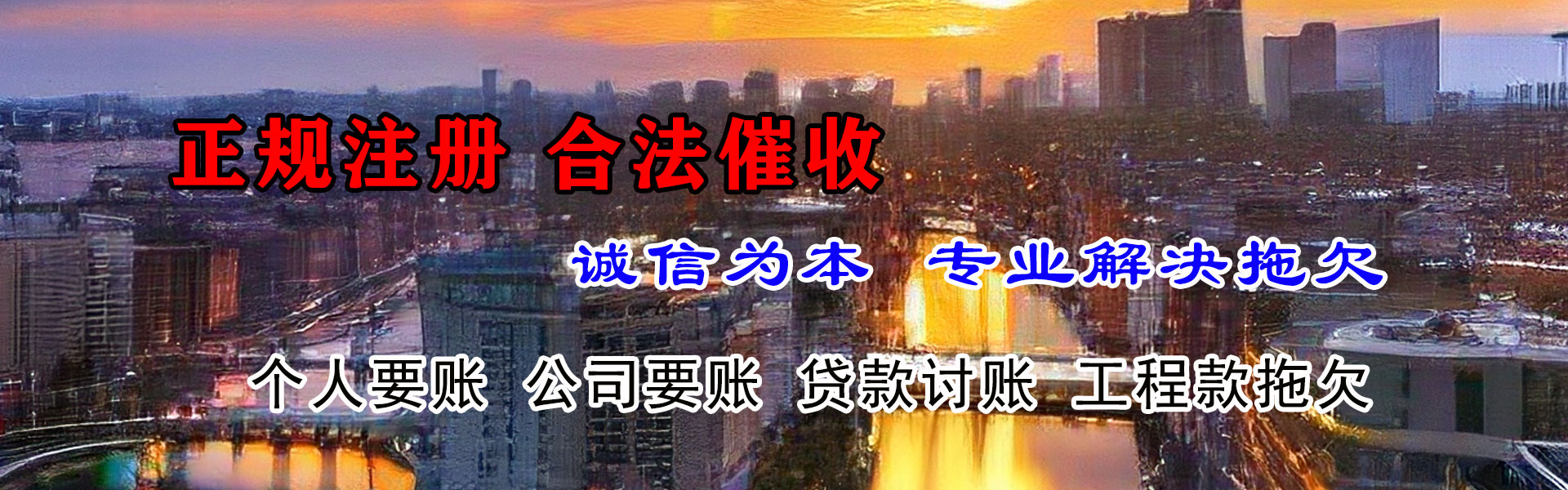 张湾收账公司